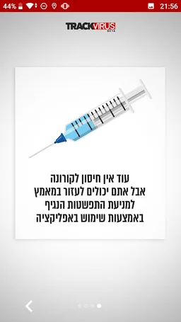 Track Virus screenshot 5