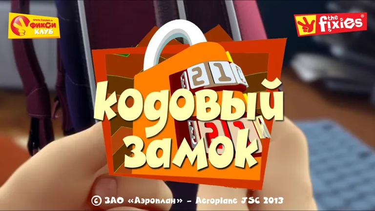 Combination Lock Fixiclub screenshot 6