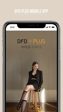 DFD PLUS - 혜택을 더하다! 스타일을 더하다! screenshot 2