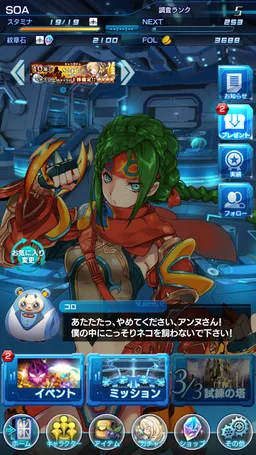 STAR OCEAN -anamnesis- screenshot 4
