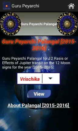 Guru Peyarchi screenshot 7