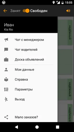 АвтоЛига Водитель screenshot 5