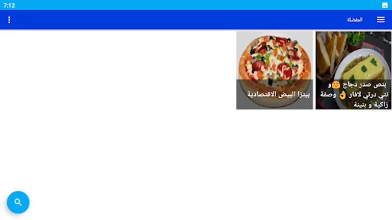 وصفات طبخ بدون نيت screenshot 9