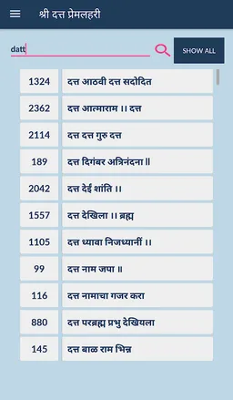 Shree Datta Premlahari ( श्री दत्त प्रेमलहरी ) screenshot 8