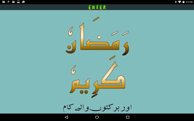 Ramadan Barkatain Fazail screenshot 1