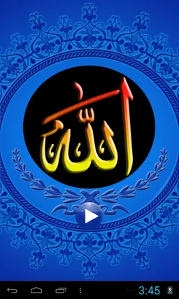 99 Names of Allah: AsmaUlHusna screenshot 3