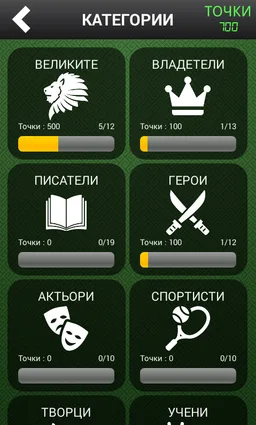 Познай Личността screenshot 1