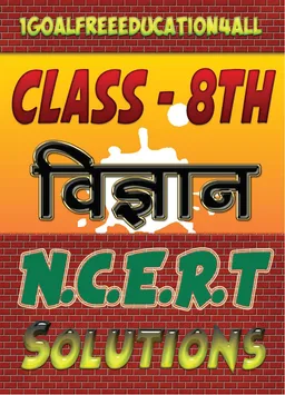 8th class science solution in hindi screenshot 1