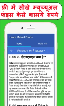 Mutual Fund Guide screenshot 3