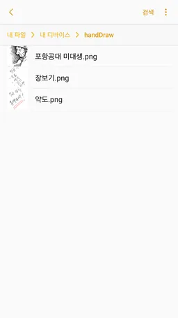 Hand Drawing (Sketch, Memo) screenshot 8