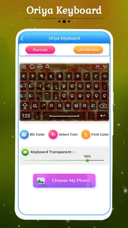 Oriya Keyboard screenshot 4