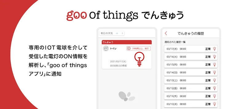 goo of things screenshot 6