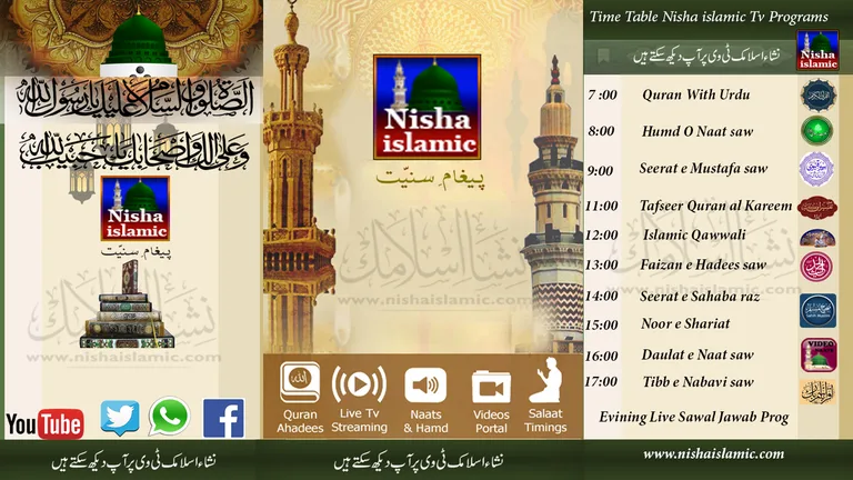 Nisha islamic tv screenshot 9