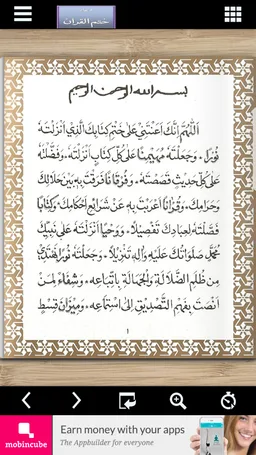 Dua E Khatmul Quran screenshot 1