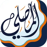 المصلي - مواقيت الصلاة, الآذان, قبله, قرآن icon