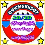 2D3D-AungThuYa icon