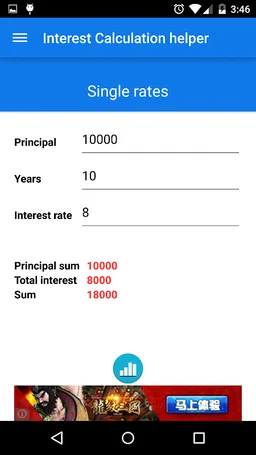 Interest Rate Calculation screenshot 13