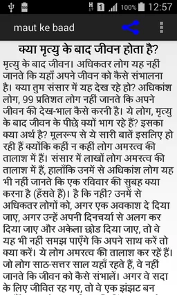 Maut k baad screenshot 3