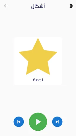 Learn Arabic Alphabet For Kids screenshot 1