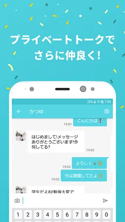 PartyChat - 気の合う友達をパーティーチャットで探そう screenshot 4