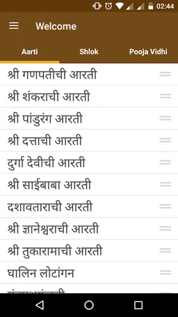 Majha Morya Aarti Sangrah screenshot 4