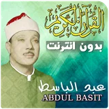 abdul basit full quran offline icon