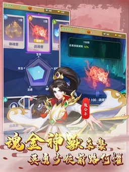 笑書奇俠傳 screenshot 6