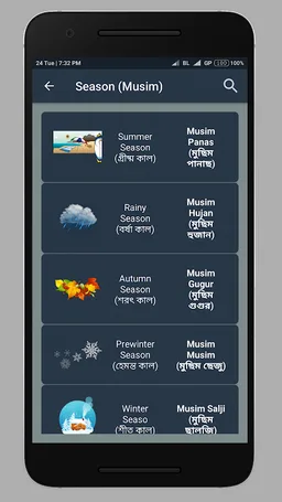 Bangla To Malaysian Dictionary screenshot 5