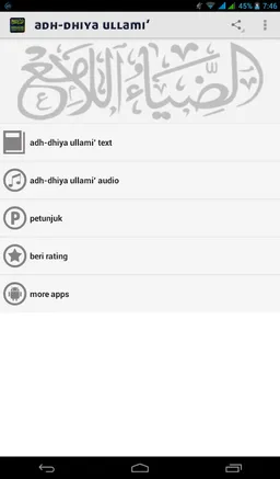 adhiya ullami' text and audio screenshot 5