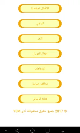 الالمانية للعرب & Deutsch für Araber screenshot 4