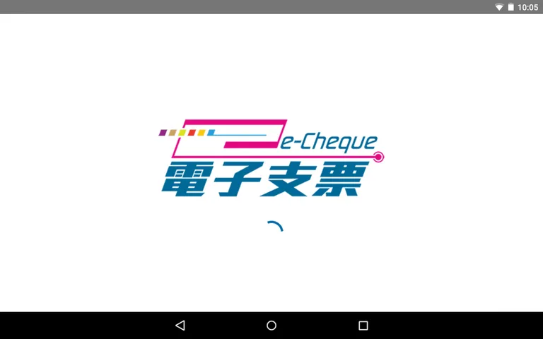 e-Cheque Drop Box screenshot 1