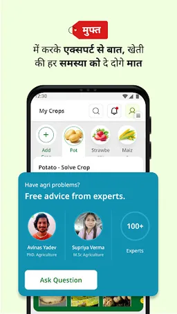 DeHaat Kisan: Farming Guide screenshot 6