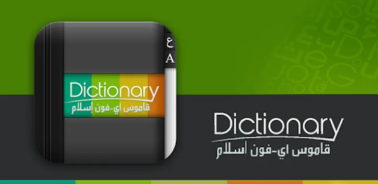 Arabic Dictionary cover image