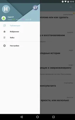 Habr — сообщество IT-специалистов screenshot 1