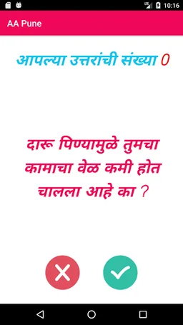 AA PUNE (official) screenshot 4