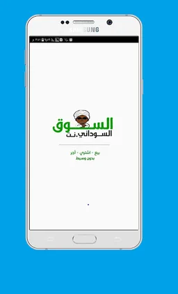 Sudanese Marketplace screenshot 2