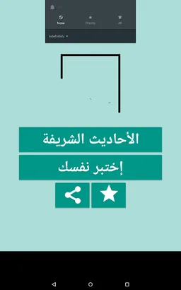 40 Hadeeth - Prophet Mohammad Said. screenshot 6