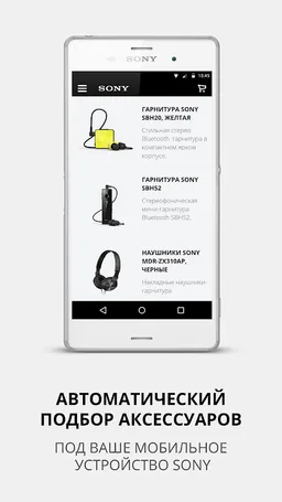 Магазин аксессуаров Xperia™ screenshot 2