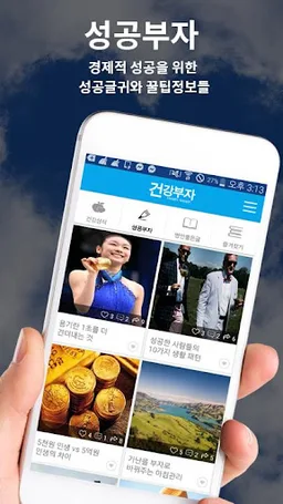 Health Wealth - Health Informa screenshot 5