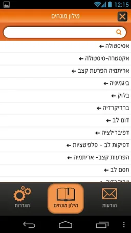 SHAHAL 24/7 screenshot 5