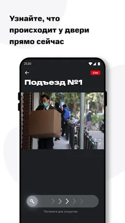 МТС Домофон - умный домофон screenshot 16