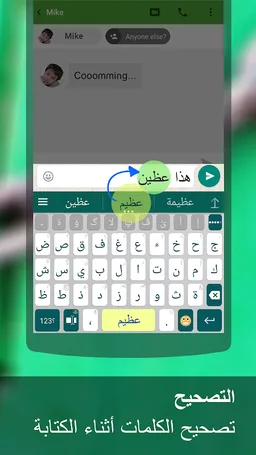 Arabic for ai.type keyboard screenshot 3