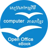 Open Office eBook icon