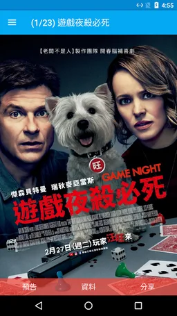 電影時刻 MovieTime screenshot 5