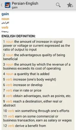 Farsi<>English Dictionary screenshot 6