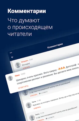 E1.RU – Новости Екатеринбурга screenshot 8