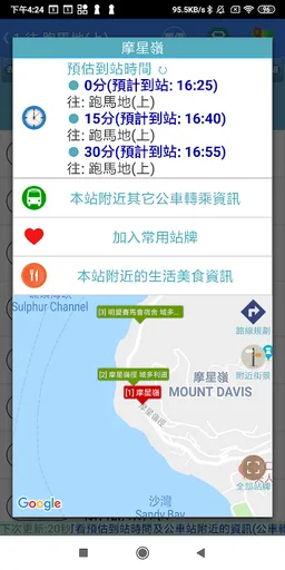 Hong Kong Bus Route screenshot 3