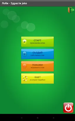 Скрабал (Skrabyl) screenshot 17