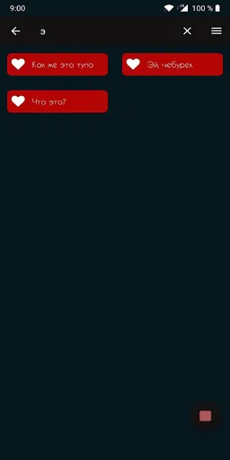 Мармок - лучшие фразы screenshot 4