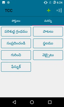 TCC Bahrain screenshot 2